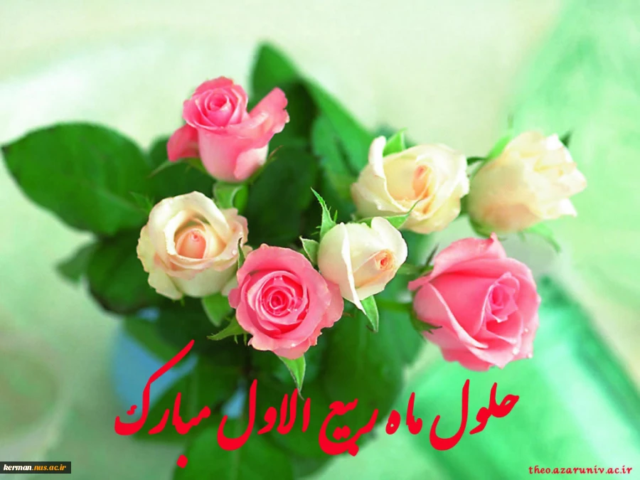 ربیع الاول 2