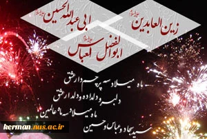 اعیاد شعبانیه  2