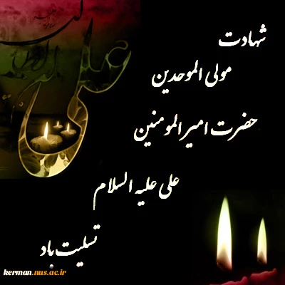 شهادت 2