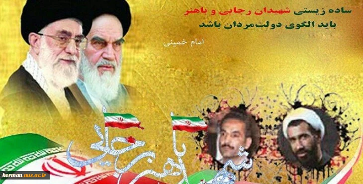 هفته  دولت گرامی باد  2