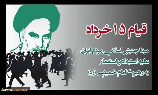 14 خرداد 3