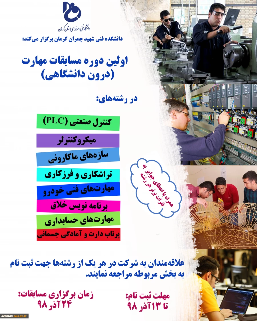 مهارت