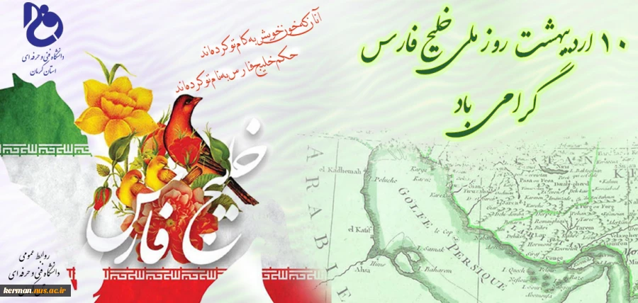 ر.ز ملی حلیج فارس  2