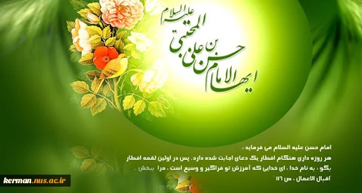ولادت امام حسن مجتبی علیه السلام 3