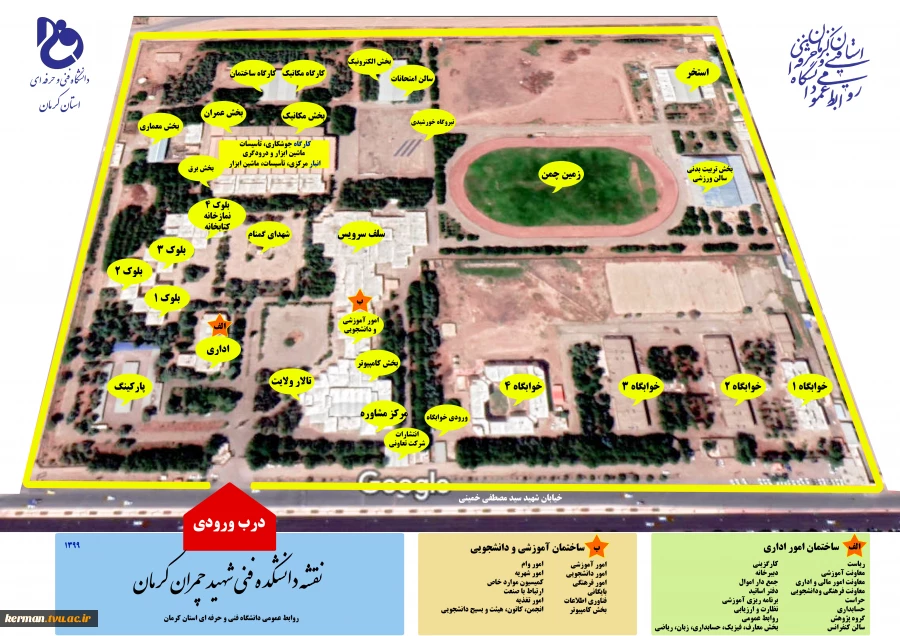 نشقه راهنمای دانشکده فنی شهید چمران کرمان 3