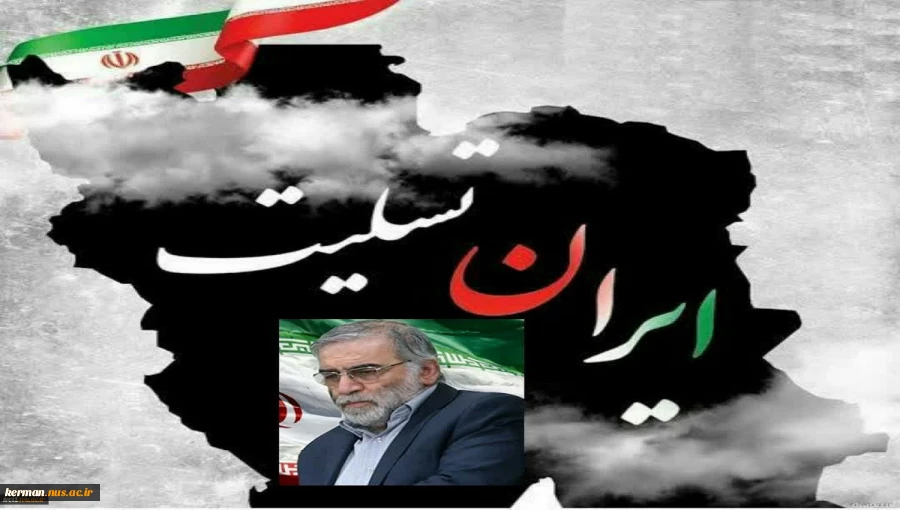 تسلیت  2