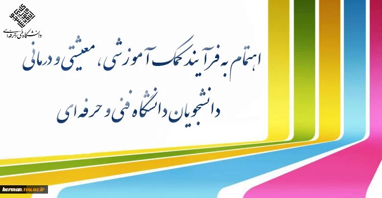 اطلاعیه مهم  دانشجویی 2