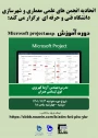 اتحادیه انجمن های علمی معماری و شهرسازی برگزار می کند: 2