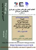 سلسله وبینارهای تخصصی معماری و شهرسازی  2