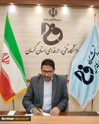 پیام رئیس دانشگاه فنی و حرفه‌ای واحد استان کرمان و کانون بسیج اساتید دانشگاه فنی و حرفه‌ای استان در محکومیت هتک حرمت به قرآن کریم در سوئد