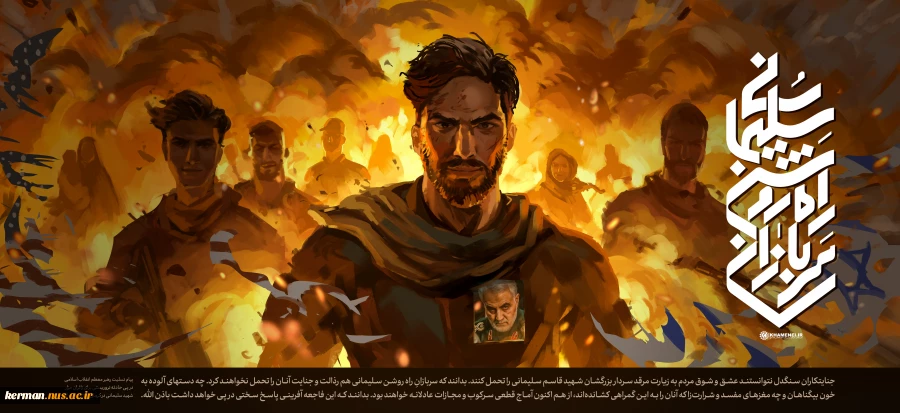 پیام تسلیت رهبر در پی شهادت زائران مزار شهید سلیمانی در حادثه تروریستی در مسیر گلزار شهدای کرمان؛ ۱۴۰۲/۱۰/۱۳
 2