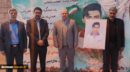 دیدار معاونت فرهنگی دانشجویی دانشگاه فنی و حرفه ای کشور با خانواده دانشجوی شهید حادثه تروریستی کرمان