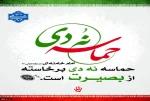 ۹ دی 2