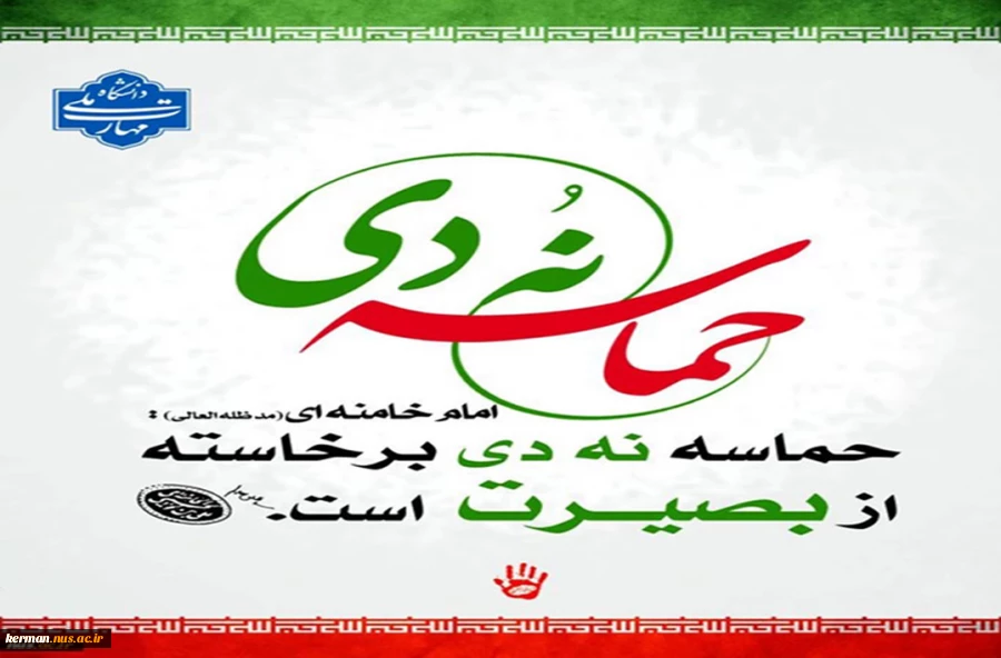 ۹ دی 2