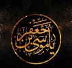 پیام تسلیت سرپرست دانشگاه ملی مهارت واحد استان کرمان به مناسبت فرارسیدن سالروز شهادت حضرت امام موسی کاظم (ع) 2