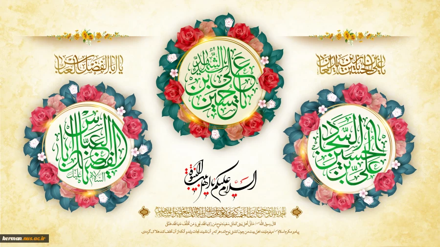 پیام تبریک سرپرست دانشگاه ملی مهارت واحد استان کرمان به مناسبت حلول ماه شعبان و فرارسیدن اعیاد شعبانیه 2