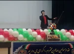 بمناسبت چهل و ششمین سالگرد پیروزی انقلاب اسلامی برگزار شد:
جشن بزرگداشت ایام الله دهه  فجر در دانشگاه ملی مهارت واحد استان کرمان 2