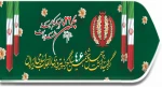 یوم الله 22 بهمن، روز پیروزی حق بر باطل گرامی باد. 2