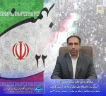 پیام تقدیر و تشکر سرپرست دانشگاه ملی مهارت واحد استان کرمان  از حضور دانشگاهیان دانشگاه ملی مهارت واحد استان کرمان  در راهپیمایی ۲۲ بهمن 2