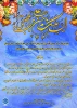 پیام تبریک رئیس دانشگاه ملی مهارت واحد استان کرمان به مناسبت فرارسیدن سالروز ولادت امام حسن مجتبی (ع) 2