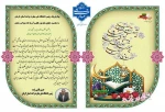 پیام تبریک رئیس دانشگاه ملی مهارت واحد استان کرمان به مناسبت فرارسیدن سال نو و تقارن بهار طبیعت با بهار قرآن 2