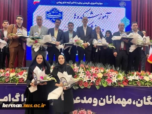 درخشش علمی، کسب یک مقام برتر کشوری و  دو مقام استانی | تجلیل از سه استاد برتر دانشگاه ملی مهارت واحد استان کرمان به عنوان سرآمدان آموزش سال ۱۴۰۴ 3