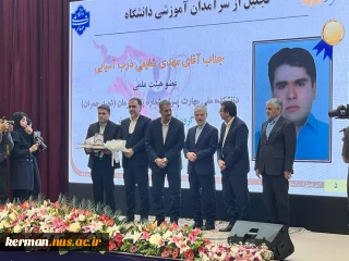 با حضور دکتر سیمایی و دکتر مهاجرانی در اجلاس رؤسای دانشکده‌ها و آموزشکده‌‌های دانشگاه ملی مهارت: 
تجلیل از سرآمدان آموزشی دانشگاه ملی مهارت
