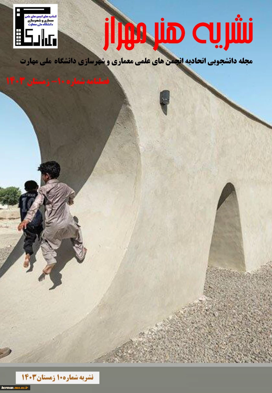 نشریه شماره 10 هنرمهراز 2