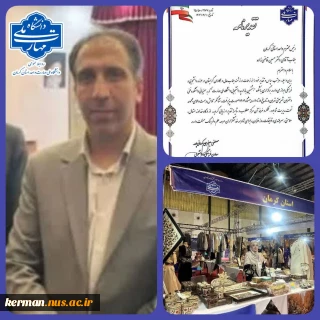 عملکرد مطلوب غرفه دانشگاه ملی مهارت واحد استان  کرمان در هشتمین بازارچه دانشجویی دانشگاه ملی مهارت؛ تقدیر معاونت فرهنگی و دانشجویی دانشگاه ملی مهارت