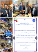 پیام تقدیر و تشکر ریاست دانشگاه ملی مهارت واحد استان کرمان از دست اندرکاران برپایی غرفه دانشگاه ملی مهارت واحد استان کرمان در هشتمین بازارچه دانشجویی دانشگاه ملی مهارت  2