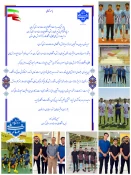 تبریک  ریاست دانشگاه ملی مهارت واحد استان کرمان به افتخارآفرینان ورزشی دانشگاه ملی مهارت واحد استان کرمان 2