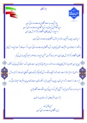 تبریک  ریاست دانشگاه ملی مهارت واحد استان کرمان به افتخارآفرینان ورزشی دانشگاه ملی مهارت واحد استان کرمان 3