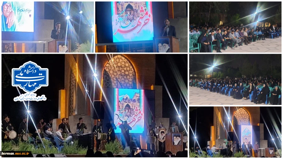 دانشگاه ملی مهارت واحد استان کرمان با همکاری سازمان آموزش و پرورش استان برگزار کرد:
مراسم گرامیداشت سوم خرداد، سالروز آزادی خرمشهر در جوار یادمان شهدای گمنام دانشگاه     2