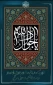 پیام تسلیت رئیس دانشگاه ملی مهارت واحد استان کرمان به مناسبت سالروز شهادت امام جواد (ع)