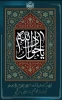 پیام تسلیت به مناسبت سالروز شهادت امام جواد (ع)   2