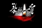 پیام تسلیت رئیس دانشگاه ملی مهارت واحد استان کرمان به مناسبت فرارسیدن سالروز شهادت امام محمد باقر (ع)