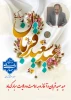 پیام تبریک رئیس دانشگاه ملی مهارت واحد استان کرمان به مناسبت عید سعید قربان و آغاز دهه امامت و ولایت 2