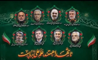 بیانیه جامعه دانشگاهیان دانشگاه ملی مهارت واحد استان کرمان در محکومیت جنایت اخیر رژیم تروریستی و کودک‌کش صهیونیستی
