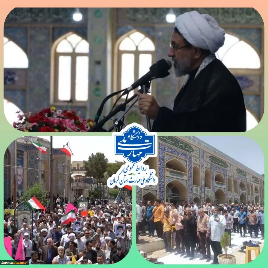 همگام و همصدا با مردم انقلابی ایران اسلامی در سراسر کشور:  حضور دانشگاهیان دانشگاه ملی مهارت واحد استان کرمان در راهپیمایی جمعه خشم و نصر 2