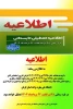 اطلاعیه تعطیلات تابستانی 1404 دانشگاه ملی مهارت واحد استان کرمان 2