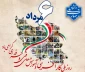روز کارآفرینی و آموزش‌های فنی و حرفه ای گرامی باد