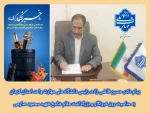 پیام رئیس دانشگاه ملی مهارت واحد استان کرمان به مناسبت روز خبرنگار و بزرگداشت مقام شامخ شهید محمود صارمی 2