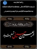 پیام تسلیت رئیس دانشگاه ملی مهارت واحد استان کرمان به مناسبت فرا رسیدن اربعین حسینی 2