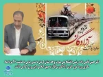 پیام رئیس دانشگاه ملی مهارت واحد استان کرمان به مناسبت سالروز ورود آزادگان سرافراز به میهن اسلامی
 2