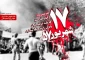 پیام گرامیداشت رئیس دانشگاه ملی مهارت واحد استان کرمان به مناسبت  سالروز قیام خونین ۱۷ شهریور