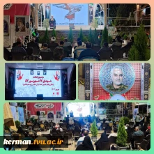 حضور دانشگاهیان دانشگاه ملی مهارت واحد استان کرمان در مراسم بزرگداشت شهدای قیام خونین ۱۷ شهریور ۵۷