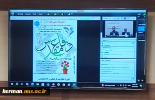 به مناسبت گرامیداشت هفته دفاع مقدس برگزار شد:
وبینار کشوری گرامیداشت هفته دفاع مقدس با حضور آزاده و جانباز دوران دفاع مقدس در دانشکده شهید چمران کرمان 2