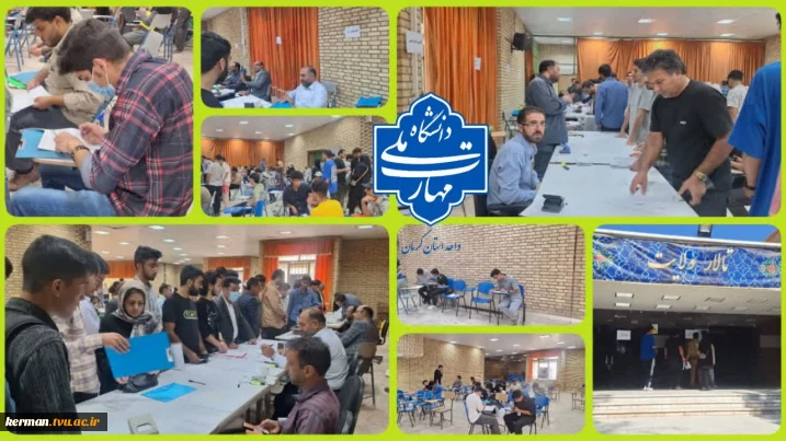آغاز فرایند ثبت‌نام  دانشجویان جدیدالورود در دانشکده شهید چمران ( واحد استانی کرمان )