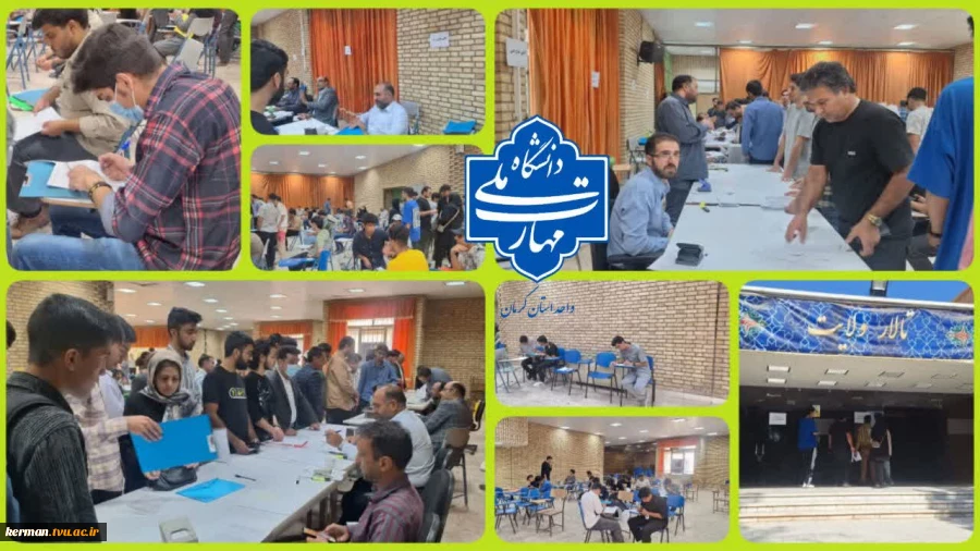 آغاز فرایند ثبت‌نام  دانشجویان جدیدالورود در دانشکده شهید چمران ( واحد استانی کرمان )
 2
