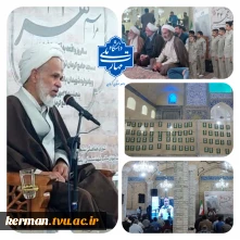 مراسم بزرگداشت واقعه ۲۴ مهر ۱۳۵۷ و یادواره شهیدان باقدرت و یزدان‌پناه در مسجد جامع کرمان برگزار شد